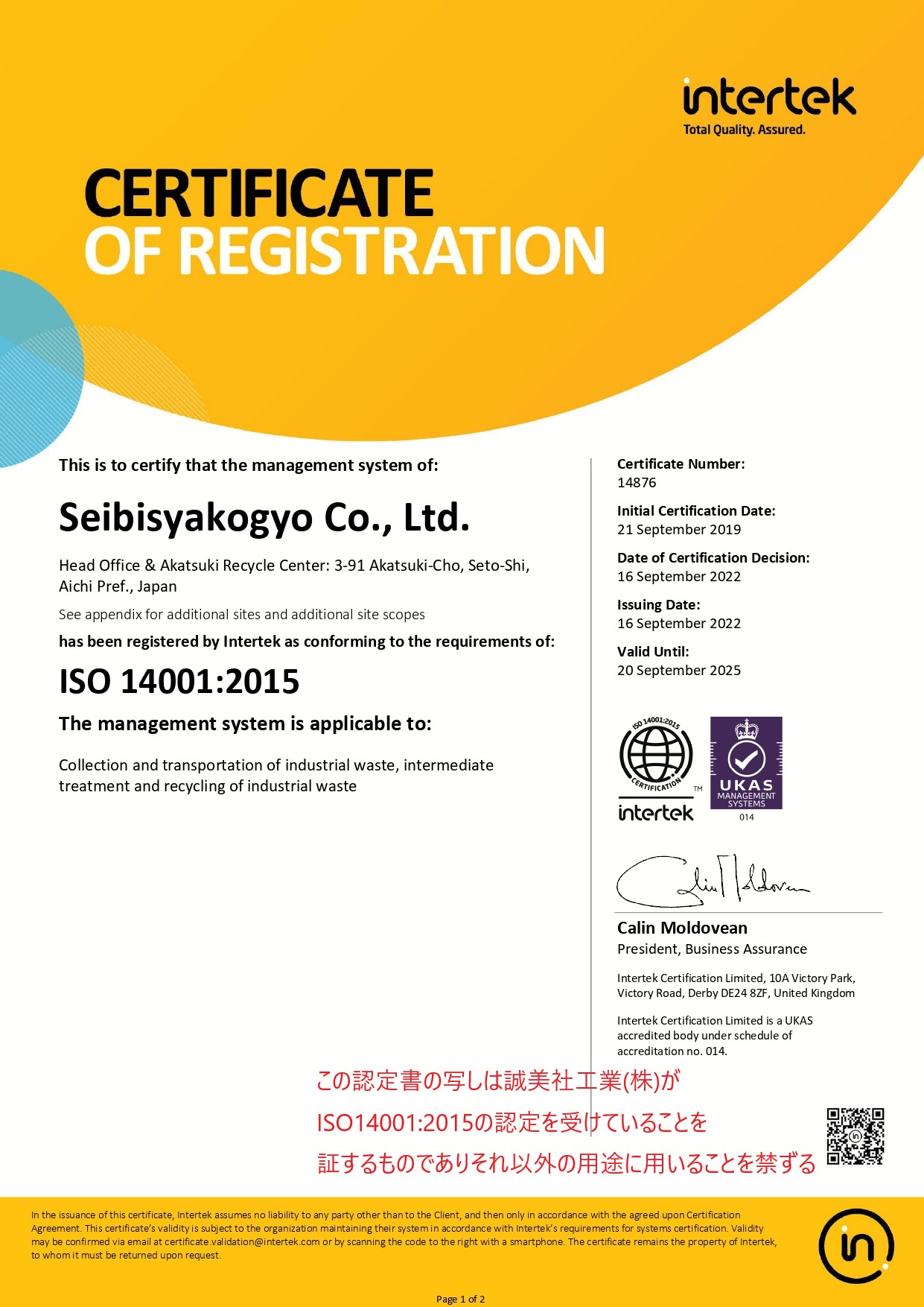 ISO14001