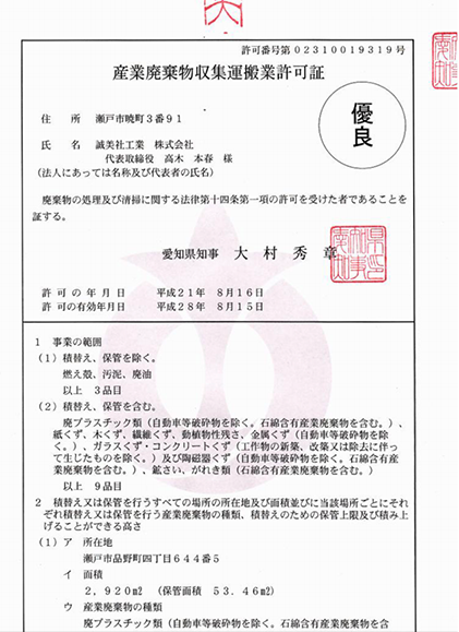 安心を選ぶということ