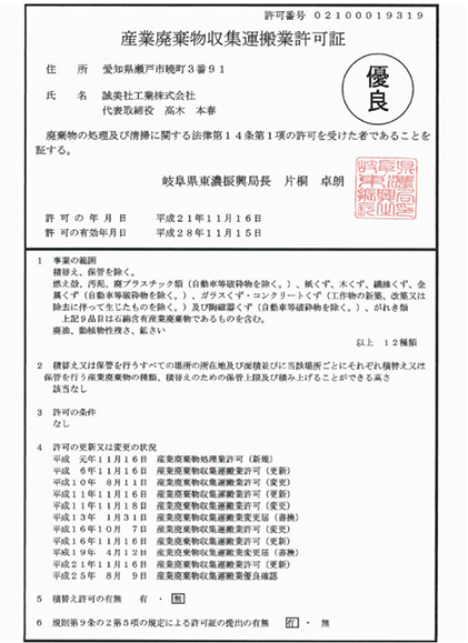 安心を選ぶということ
