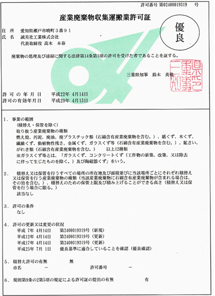 安心を選ぶということ